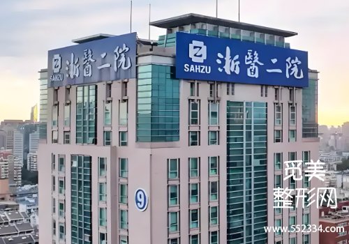 杭州注射美容哪个医院好？浙医二院、艺星等榜上有名