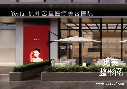 杭州注射美容哪个医院好？浙医二院、艺星等榜上有名