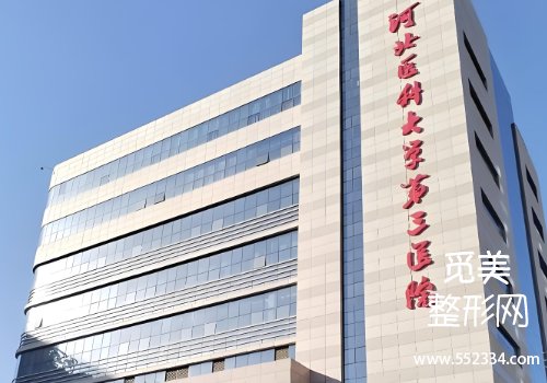 河北整形腹壁整形医院排名公布！三家医院信息公布
