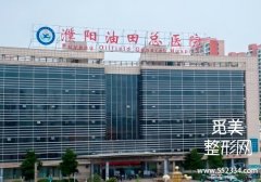 濮阳哪个医院可以做腹壁整形？提供了三家医院资料