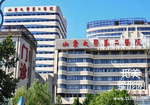 济南腹壁整形哪个医院做的好？介绍了齐鲁、省立医院等多家医院