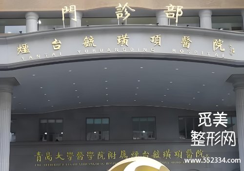 烟台能做腹壁整形吗？多家医院在当地排名靠前