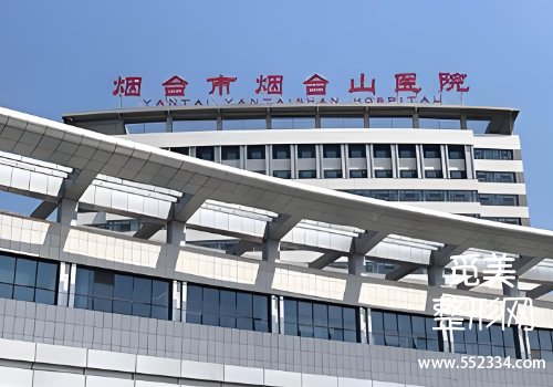 烟台能做腹壁整形吗？多家医院在当地排名靠前