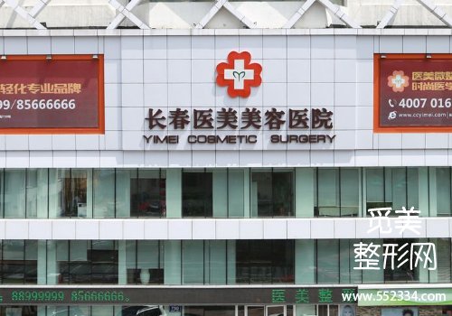 长春医美整形医院怎么样？分析了医院的实力、技术等