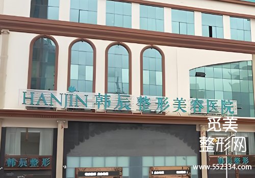 韩辰塑妍萃多少钱一瓶？1.2万元！分析了多家医院的信息