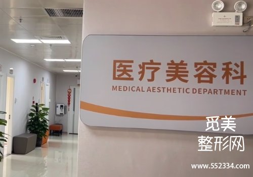 天津星焕整形医院怎么样？从医院的资料、技术等方面进行了剖析