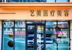 天津艺美整形医院怎么样？医院技术很牛