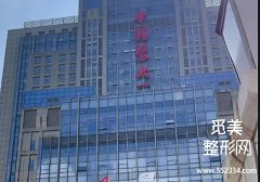 沈阳医大整形美容科鼻子好吗？分析了医院信息