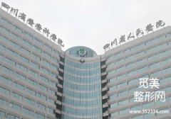 四川省人民医院整形美容科鼻子好吗？医院实力在线