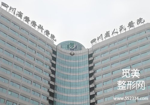 四川省人民医院整形美容科鼻子好吗？医院实力在线