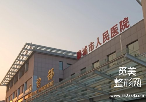聊城市医院整形科祛眼袋好吗？技术沉稳、审美在线
