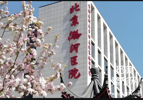 潞河医院整形科做眼袋吗？技术精湛、实力在线