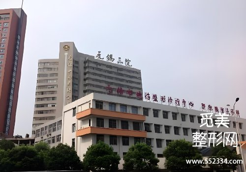 无锡三院整形科脂肪填充怎么样？基本信息、科普等分析