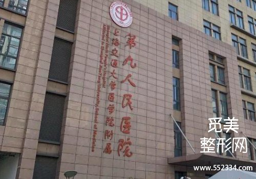 上海植发医院排名表!九院、大麦等医院技术精湛