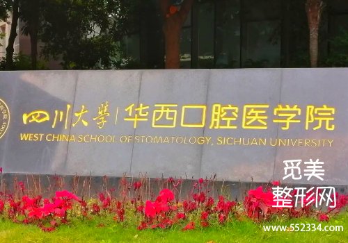 成都下巴颏成型对比医院！这几家医院技术精湛