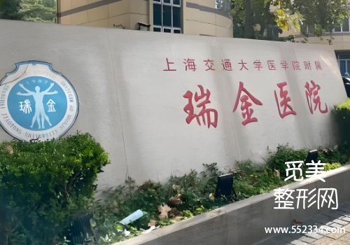 上海副乳手术医院排名前十公布！瑞金、九院等技术精湛