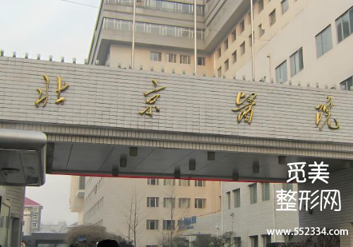 北京脂肪填充专门医院哪家好?分享了三家医院的资料