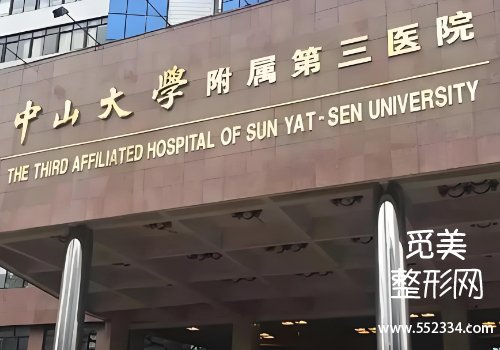 广州有磨骨资质的医院哪家好?南方、中山一院等审美在线