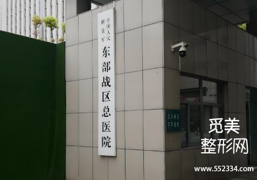 南京鼻翼缩小手术哪个医院比较好?这几家医院实力以及技术都很好