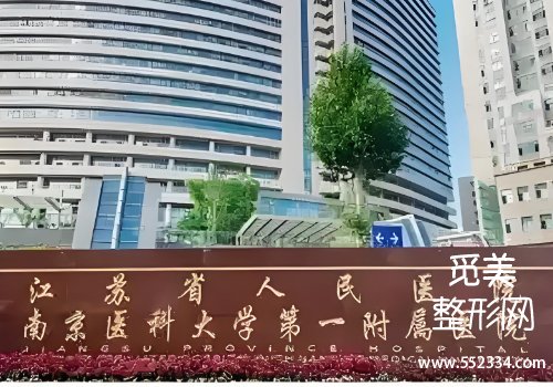 南京鼻翼缩小手术哪个医院比较好?这几家医院实力以及技术都很好