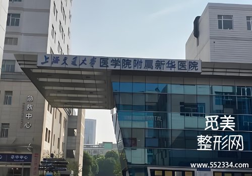 上海正颌手术医院排名公布!九院、长海等有颇深的造诣