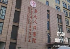 上海祛疤痕医院排名第一分析！九院、华山等榜上有名