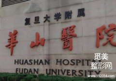上海疤痕专科医院有哪些？前几家医院的资料曝光