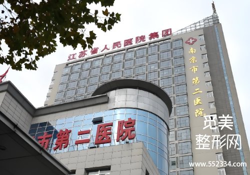 南京做脂肪填充哪家好？鼓楼、省人民医院等凭实力上榜
