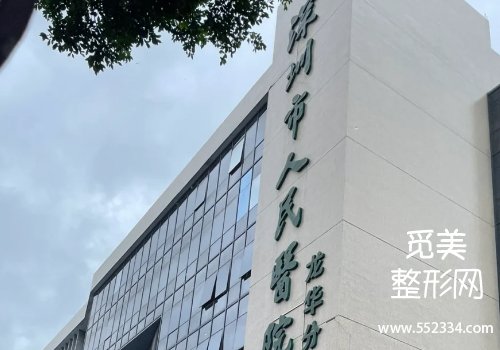 深圳吸脂好的医院有哪些？剖析了多家医院的资料