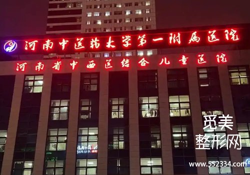 郑州磨骨哪家好？郑大二附院、郑大一附院等脱颖而出