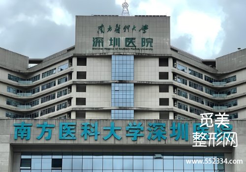 深圳种植牙便宜又好？推荐了几家医院的信息