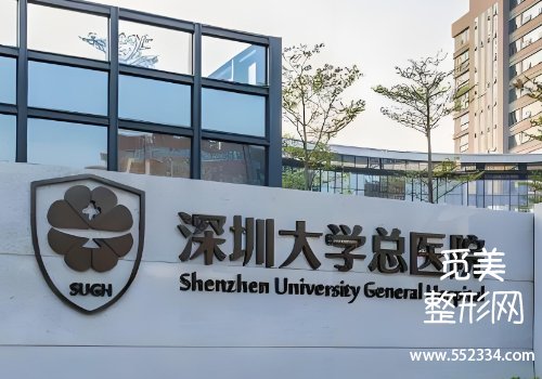 深圳隐形矫正医院排名公布！分享了几家医院