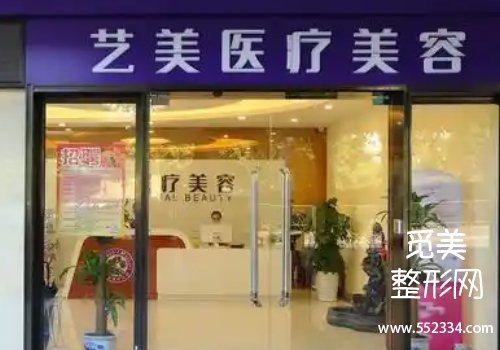 广州艺美做双眼皮怎么样？医院信息+25年价格表