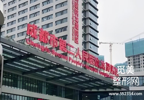 成都注射胶原蛋白哪个公立医院可以?华西、军区总医院等技术很强