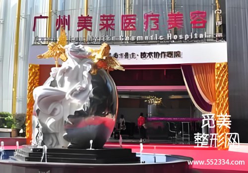 广州美莱割双眼皮怎么样？医院信息+坐诊医生等分析