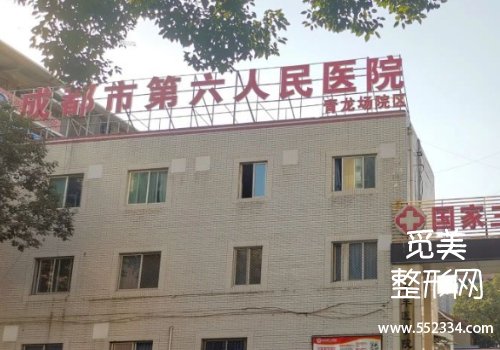 成都打卧蚕推荐哪家医院？省人民医院、第六人民医院等脱颖而出