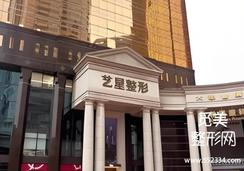 广州艺星整形医院双眼皮怎么样？医院技术很牛！案例多、反馈好