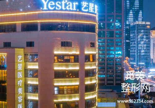 重庆伊妍仕官方授权医院哪家好？总结了华美、艺星等医院