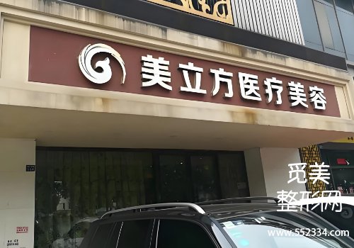 成都美立方双眼皮怎么样？医院技术、审美在线！