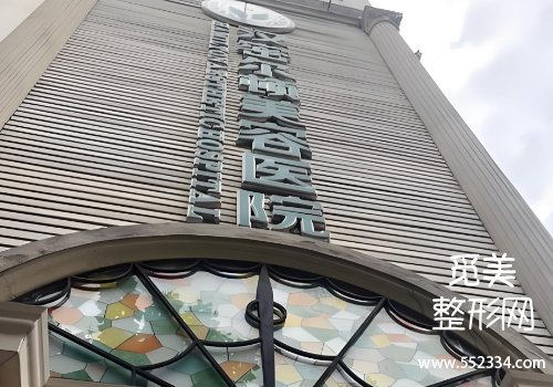 成都汉密尔顿做眼袋好吗？基本资料、案例等公布