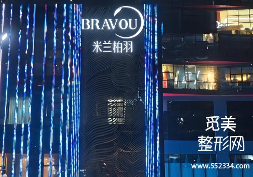 成都米兰柏羽去眼袋案例！技术精湛、完成案例多