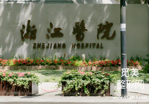 杭州双眼皮手术哪个医院最好？剖析了三家医院的资料