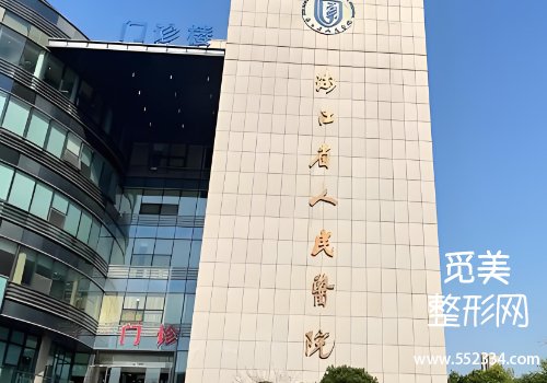 杭州眼袋手术哪家最好的医院?省人民医院、美莱等实力不容小觑