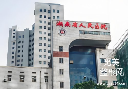 长沙全切双眼皮哪里好？总结了湘雅、湘雅二院等多家实力医院