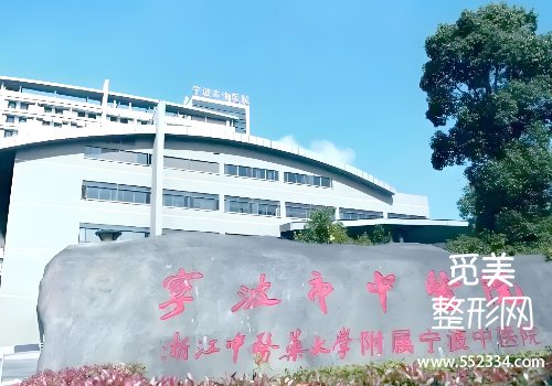 宁波有名的牙贴面医院有哪些？top3医院信息公布