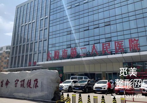 太原有名的双眼皮医院有哪些?从多个角度进行了分析