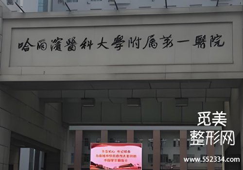 哈尔滨有名的正畸医院有哪些?这些医院表现很好