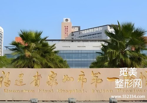 泉州有名的正畸医院有哪些?第一医院、中医院等凭实力上榜