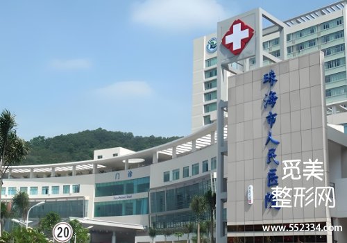 珠海有名的去眼袋医院有哪些？市人民医院、中西医结合医院等实力很强