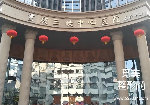重庆有名的填泪沟医院有哪些？top3医院信息分享
